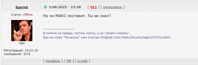 Павел Дуров оценил MAX