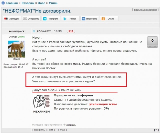 ‍Разрушение Второго Иерусалимского Храма.