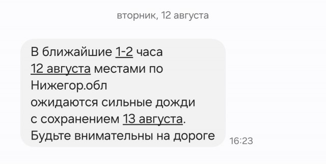 Как отключить эту псевдозаботу ?