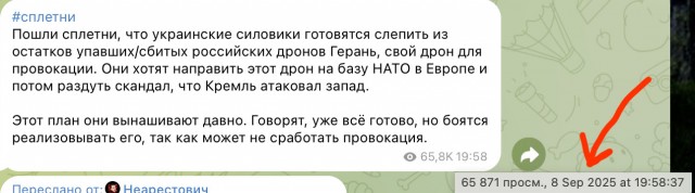 Беларусь оповещала Польшу о «заблудившихся беспилотниках», которые нарушили воздушное пространство страны.