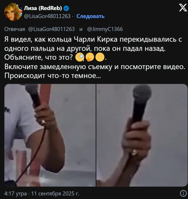 Коротко об уровне тех, кто ненавидел Чарли Кирка за его точку зрения.