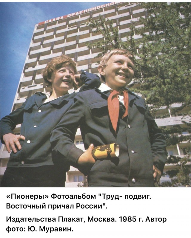 ​ Фотографии из прошлого нашей страны – 118