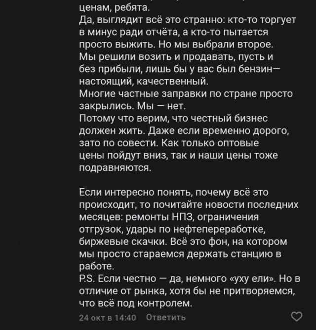 Сеть АЗС пояснила за цены на бензин