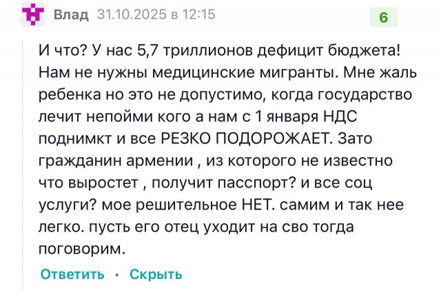 СМИ Раша тудей рекламирует медицинскую миграцию за счёт бюджета РФ