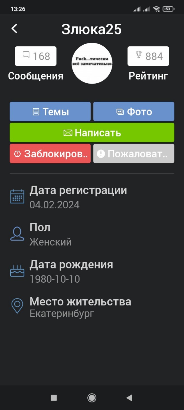 Совет женщинам