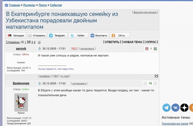 «Убивай ее!»: Жену экс-полицейского жёстко избили в Екатеринбурге