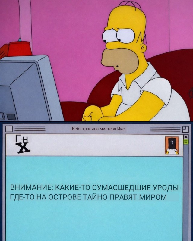 В Симпсонах это уже было.