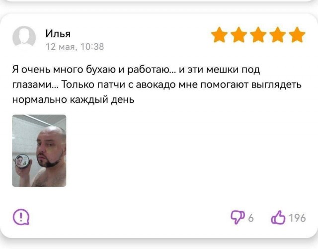Отзывы с маркетплейсов из Сети