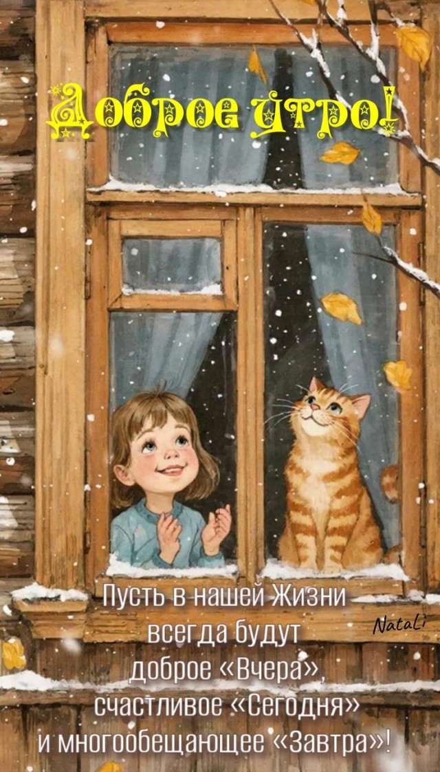 Прикольные и просто красивые картинки 06.02.2026