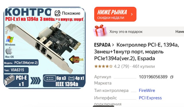 маленькая кассета