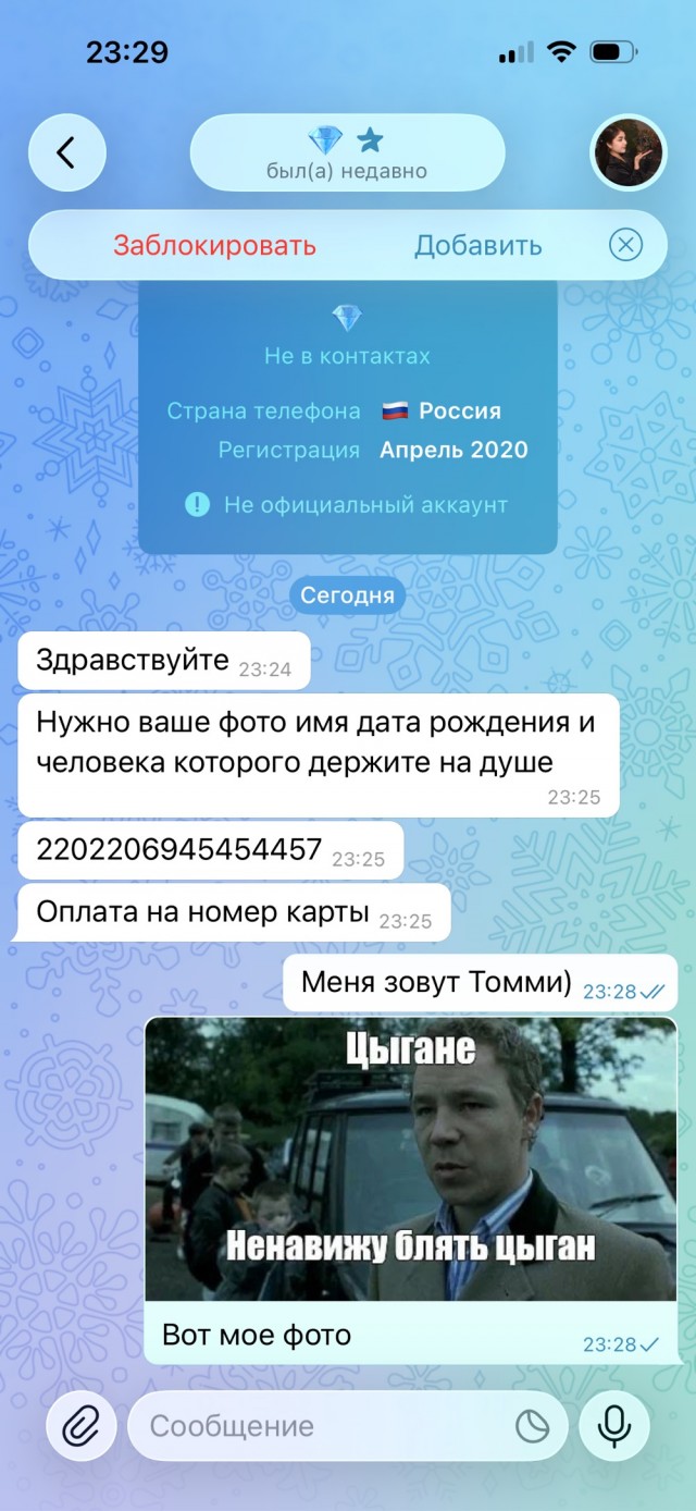 Томми снова в деле