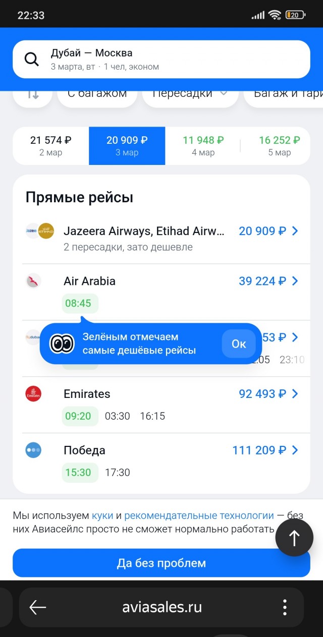 Победа, вы не охренели?