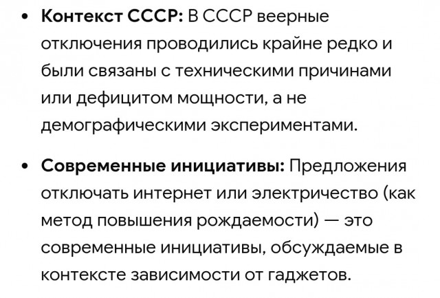 Конец света - нет интернета