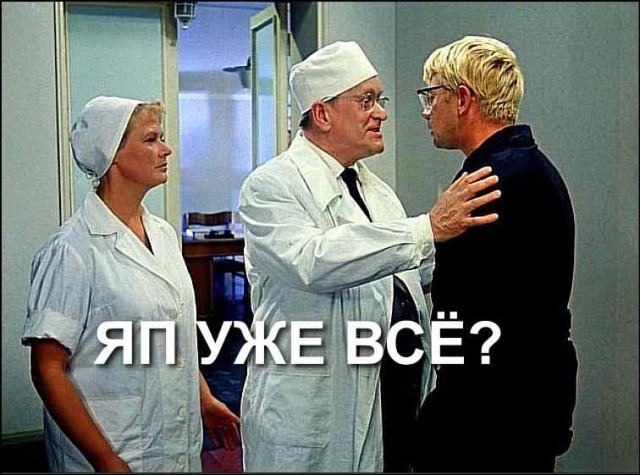 ЯПлакал все?