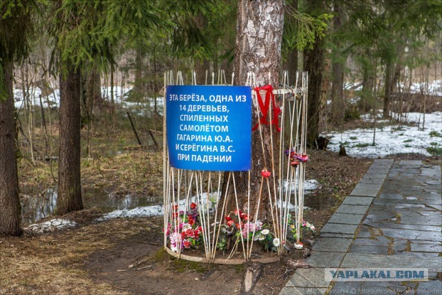 27 марта 1968 года в авиакатастрофе над Владимирской областью погиб первый космонавт Юрий Гагарин