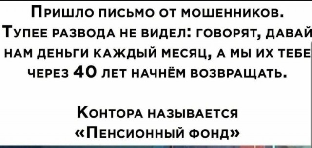 Аттракцион невиданной щедрости от Пенсионного фонда России,для самозанятых граждан.