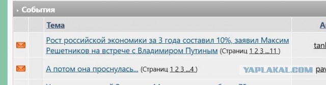 Рост российской экономики за 3 года составил 10%, заявил Максим Решетников на встрече с Владимиром Путиным