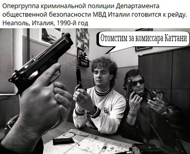 Комиссару Каттани — 80