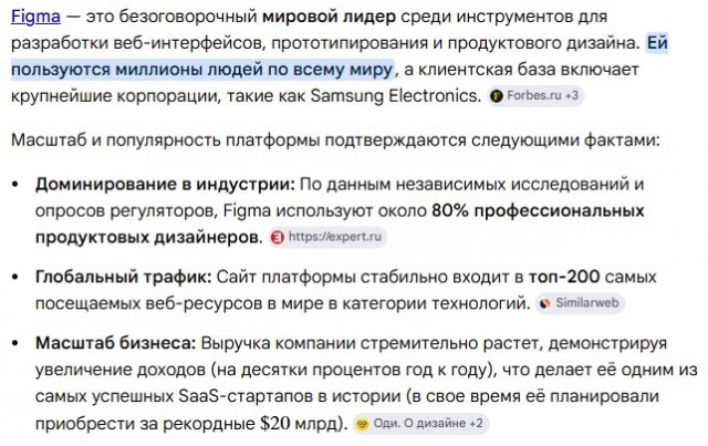В России могли заблокировать Figma