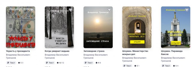 Серии книг, которые мне понравились
