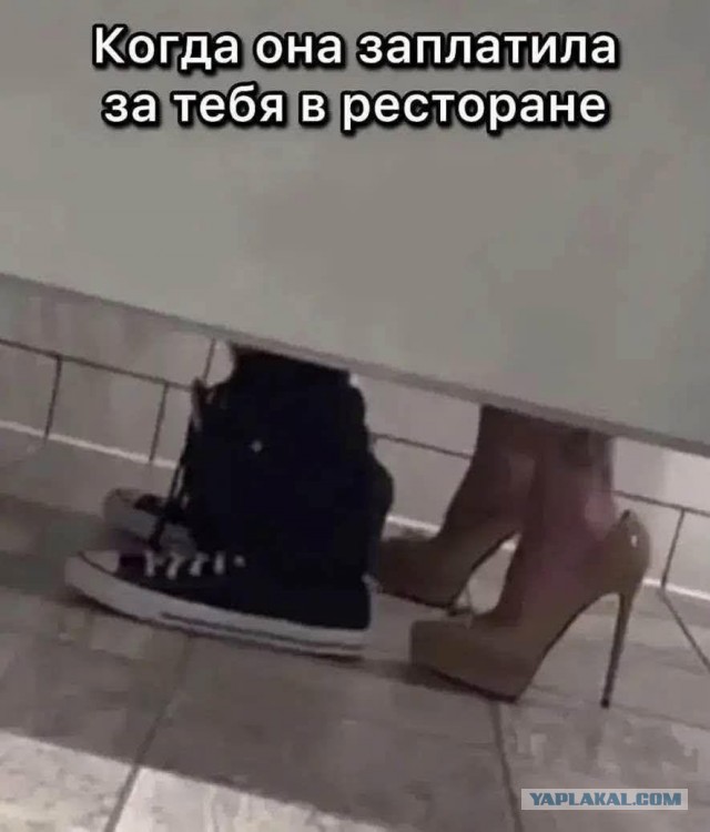 Девушки предложили счёт пополам