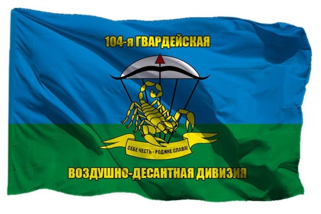 Первый воздушный десант в СССР