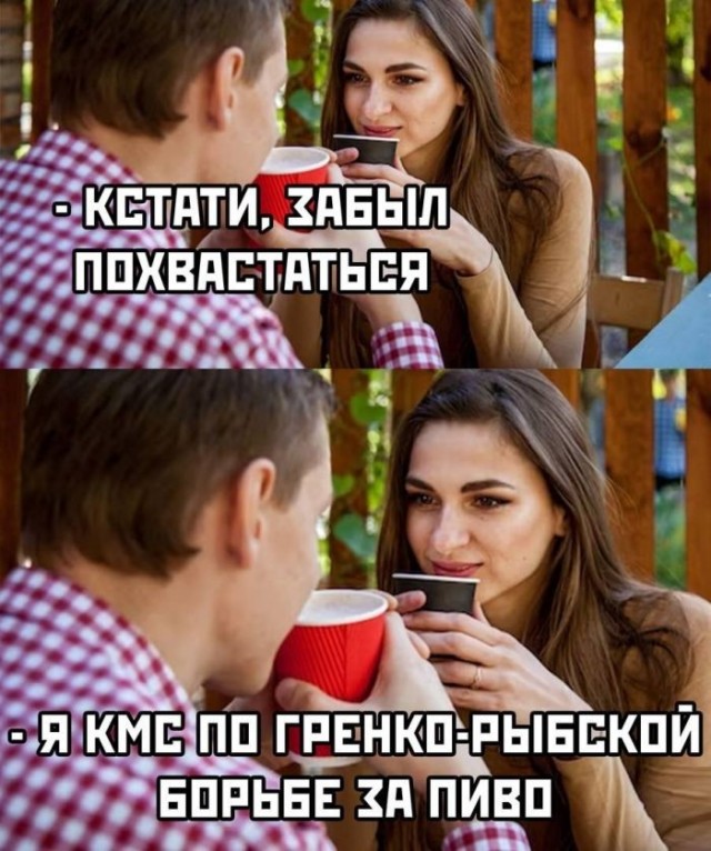 Пятничные бояны