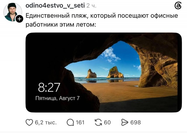 Так и есть