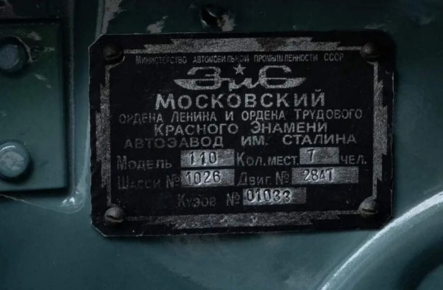 1950 ЗИС-110Б. Автопятница №155.