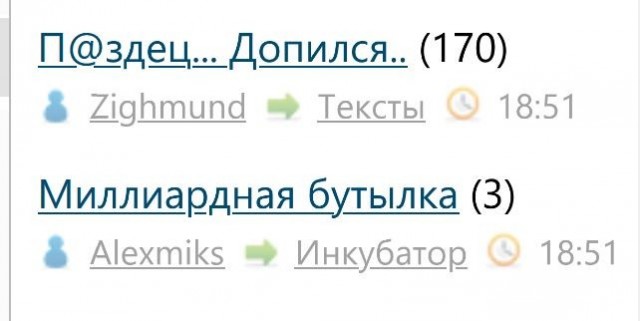 Миллиардная бутылка