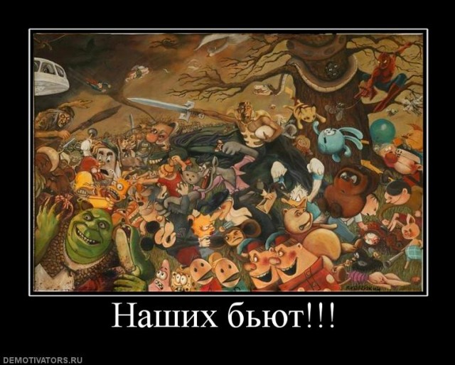 Личный сборник демотиваторов [~25]