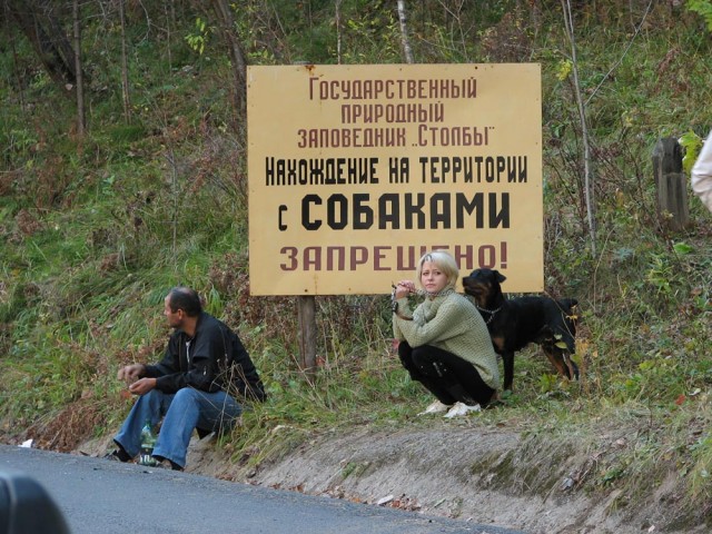 From Siberia - с улыбкой