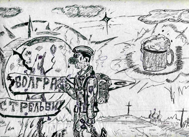 Армейский рисунок