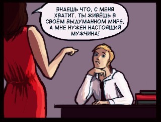 Фэнтези, говоришь? Ну-ну...