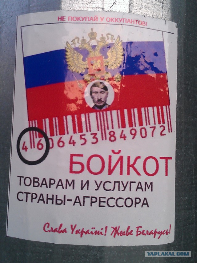Беларуские недобитки агитируют.