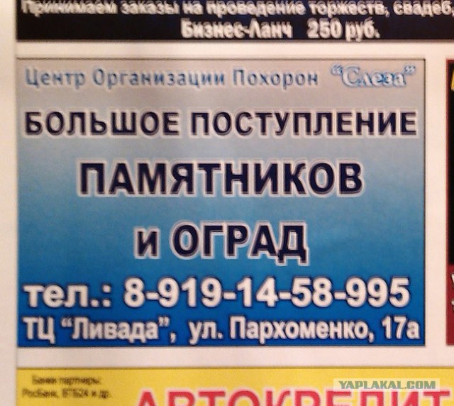 Надписи и объявления с просторов