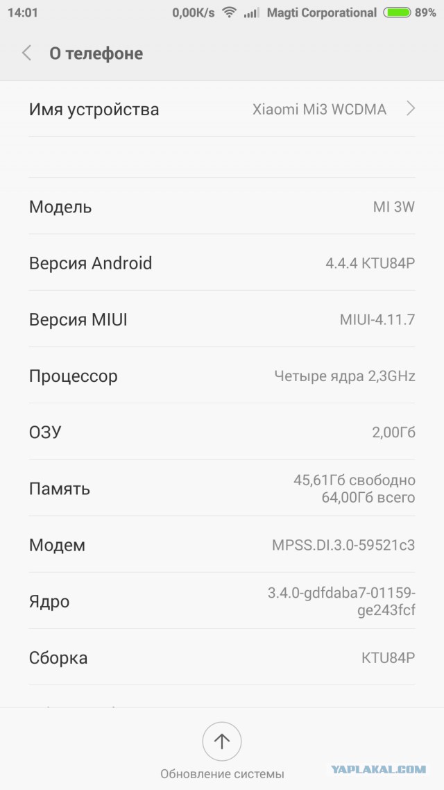 Сказ о том, как я телефон покупал...