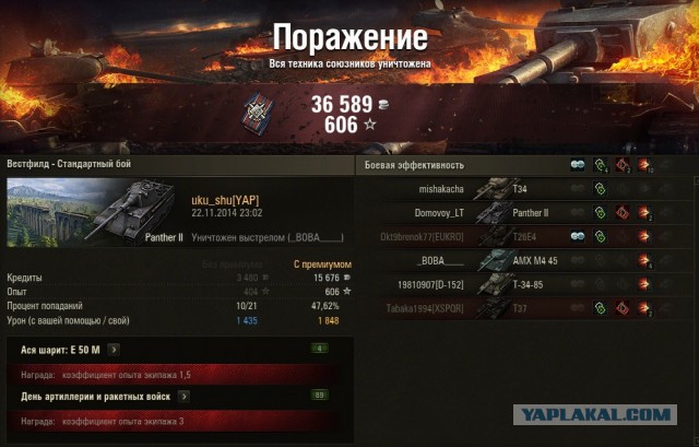 Wargaming 16