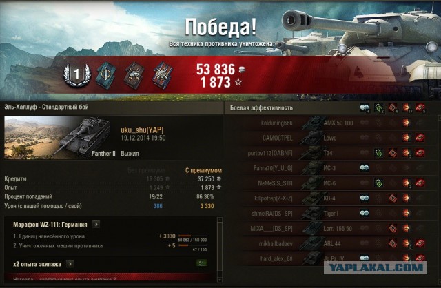 Wargaming 17