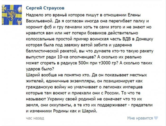 Груз 200 часть 2. Шарий.