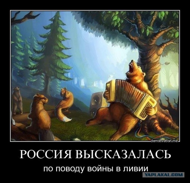 Ситуация в Ливии