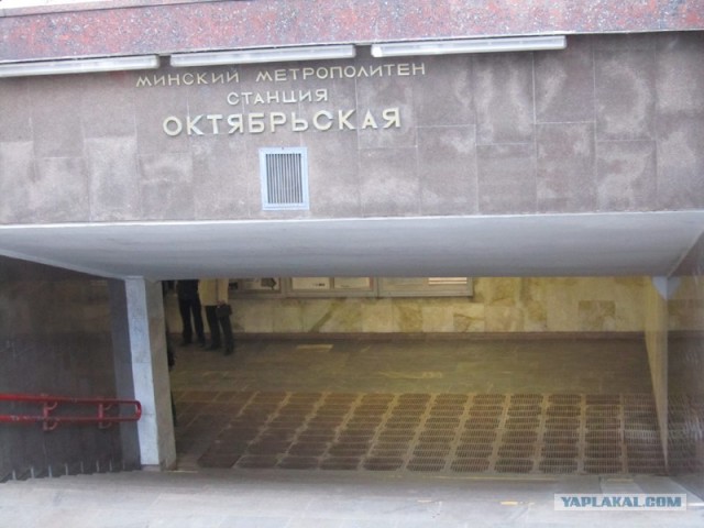 В метро Минска прогремел взрыв