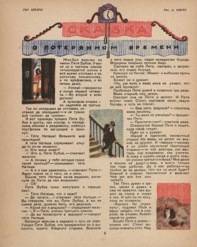 Журналы "Огонек", год 1945