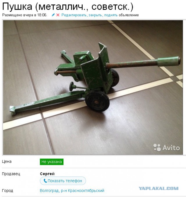 В продолжение темы про пушку.