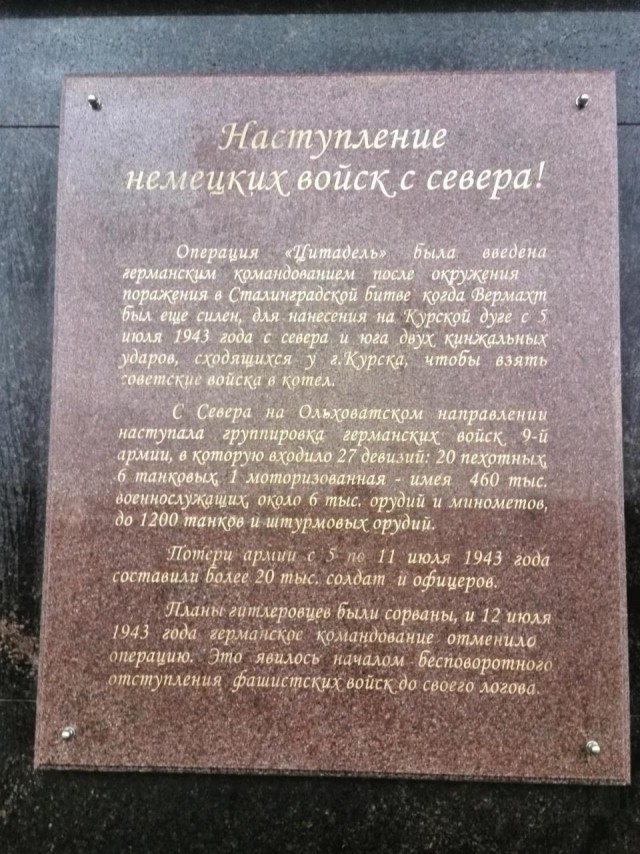 Чтобы помнили. Фотопоездка Москва - Белгород