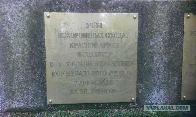 Поляки уверены что русские хотят их убить!