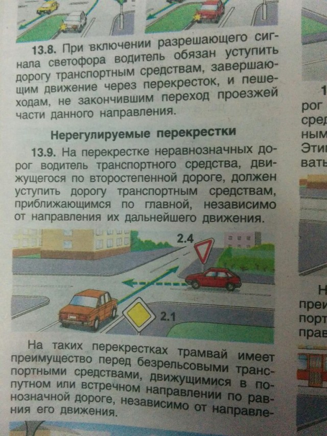 Проезд перекрестка