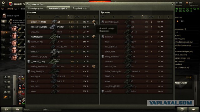 Wargaming 27