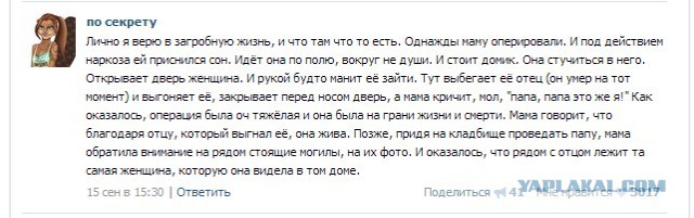 После смерти люди попадают в параллельный мир