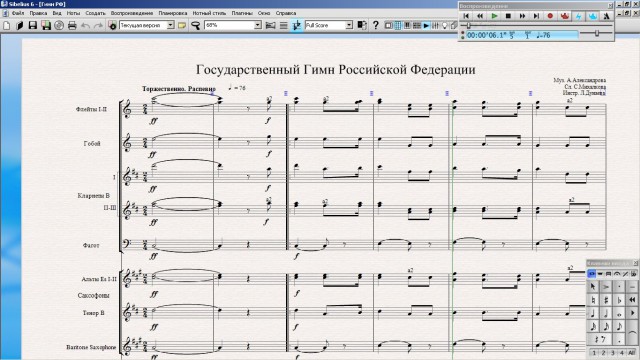 Как вам такая версия Гимна России ?